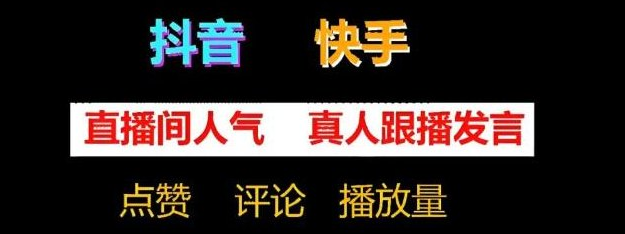 dy低价下单平台,抖音怎么快速千粉,自助下单 - 最专业的平台,拓客黑科技引流工具,