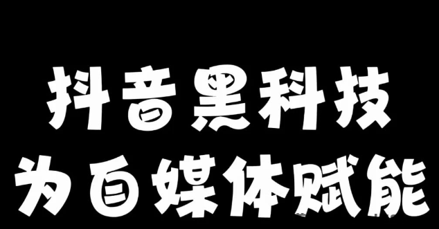 2024年抖音黑科技软件兵马俑免费送！翻身副业机会，打造千人在线直播间，超高流量等你来赚!