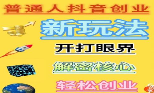 抖音粉丝怎么快速增长,自助下单全网最便宜,抖音网红黑科技下载,卡盟自助下单24小时,