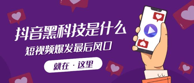 黑科技引流神器引流推广神器,网红商城app下载安装,抖音黑科技镭射云端商城,qq刷钻是什么意思,