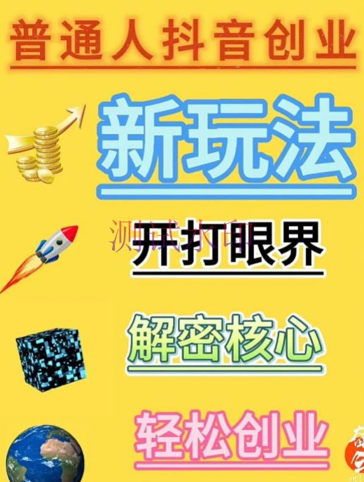 平凡老师抖创猫抖音黑科技云端商城云端商城系统合伙人是真的吗？