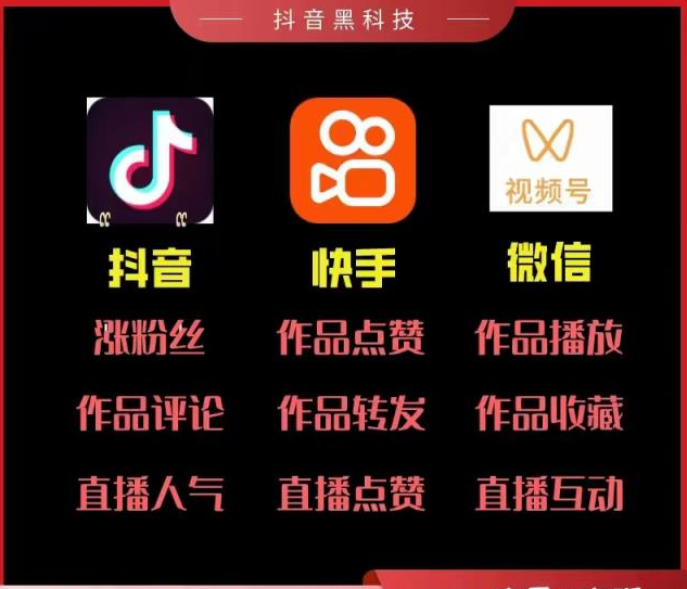 抖音引流神器app,ks业务自助下单软件最低价,卡盟自助下单24小时平台,抖音流量推广神器软件,