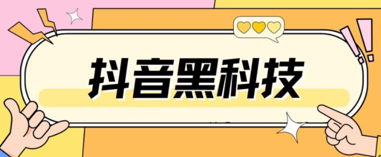 引流客户的最快方法是什么,云端商城黑科技系统app下载安装,抖音黑科技神器,黑科技引流推广神器怎么下载,