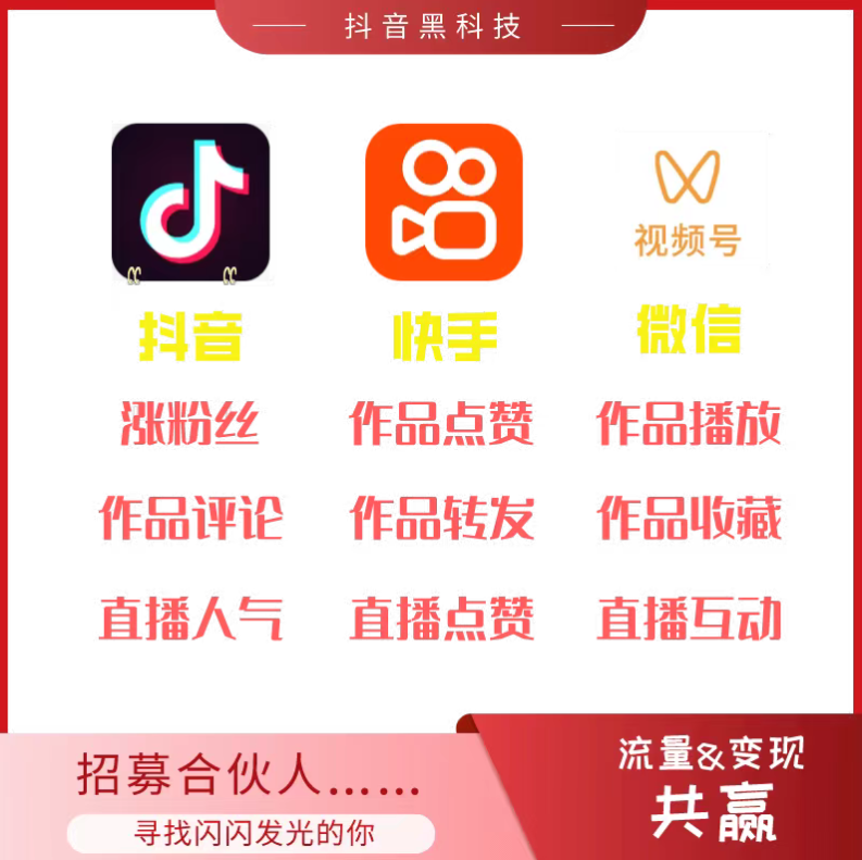 下单软件,抖音快手刷视频赚钱是真的吗,自动引流推广app,快手全网最低价下单平台,