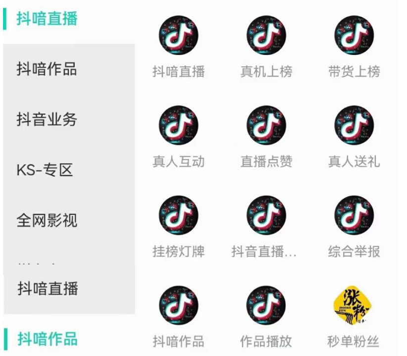 拼多多无限助力app,加粉丝的最快方法,网红助手免费粉丝,自助下单小程序,