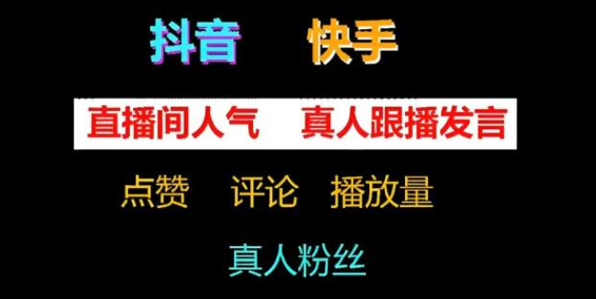 dy低价下单平台,黑科技涨粉神器引流工具,全自动引流推广软件下载,2023抖音黑科技免费,