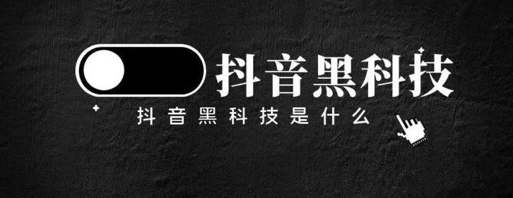  从入门到精通：如何通过抖音黑科技软件商城兵马俑（支点科技app）软件实现流量变现！