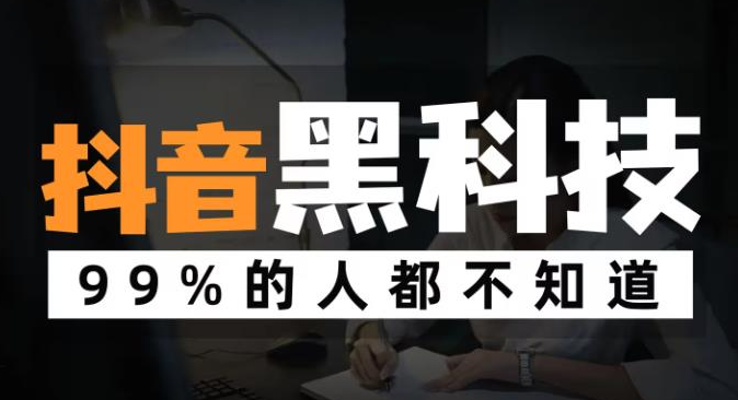 抖音粉丝量怎么增加最快,拼多多助力靠什么盈利,黑科技app引流推广神器,dy业务自助下单软件,